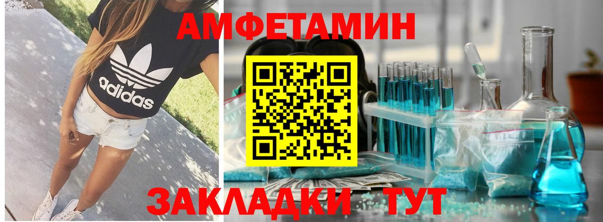 Amphetamine 98%  это наркотические препараты  Челябинск  Вход с VPN 