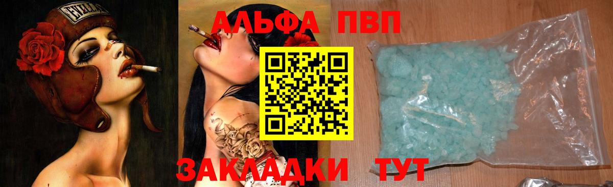 A PVP мука  Челябинск  A-PVP крисы CK 