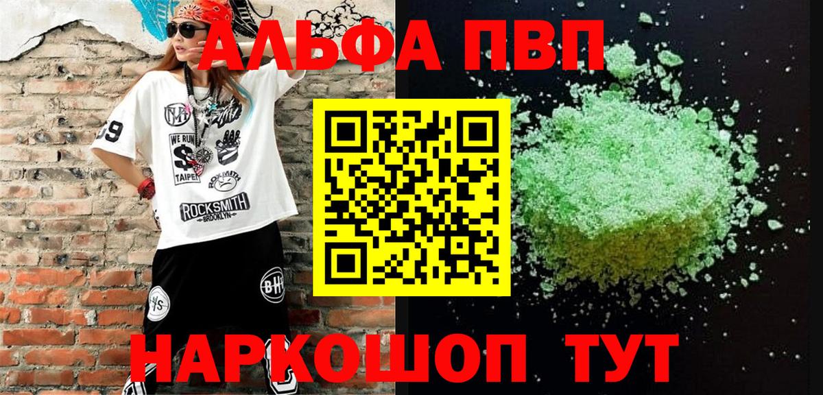 APVP Crystall  наркошоп  Alpha PVP  Вход с VPN  A PVP СК КРИС  Челябинск  APVP VHQ 