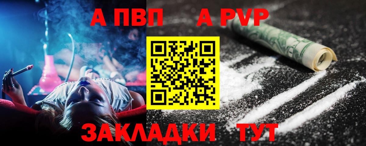 Alpha-PVP мука Челябинск