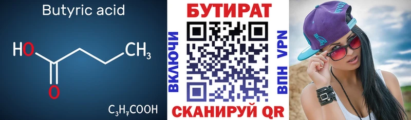 МЕГА онион  Челябинск  БУТИРАТ Butirat 