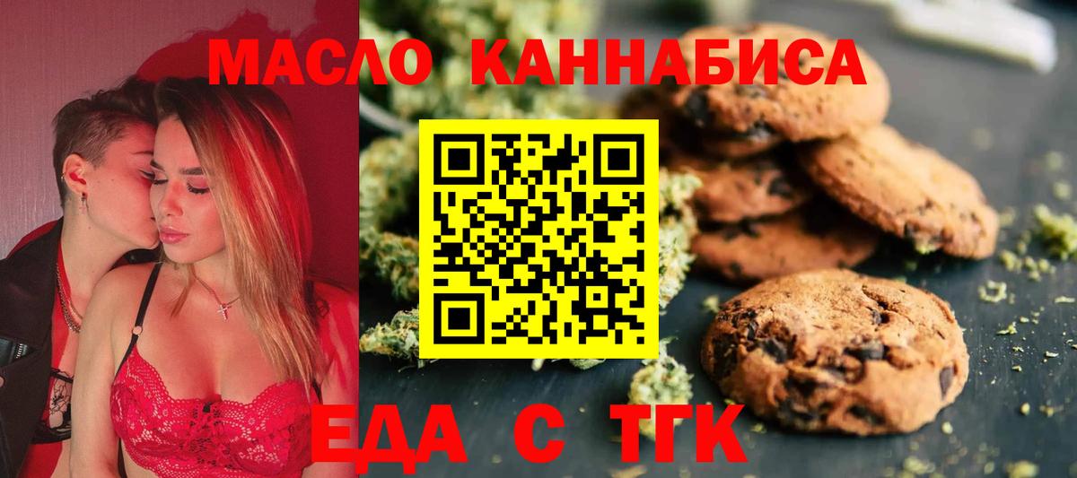 Canna-Cookies марихуана  Челябинск 