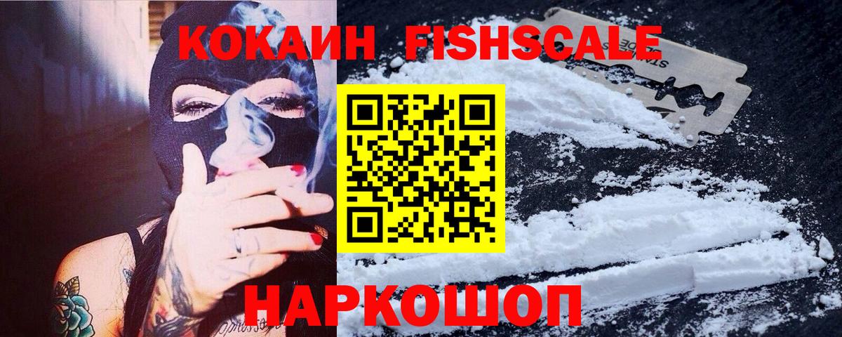 Кокаин VHQ Челябинск