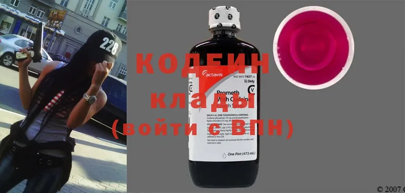 Кодеин напиток Lean (лин)  наркотики  Челябинск 