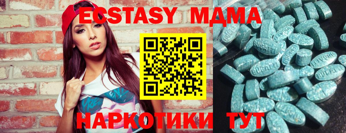 Челябинск  Ecstasy mix  Экстази  Вход с VPN  ЭКСТАЗИ VHQ 