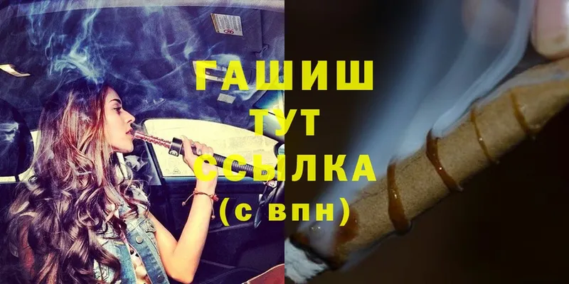 Гашиш VHQ  Челябинск 