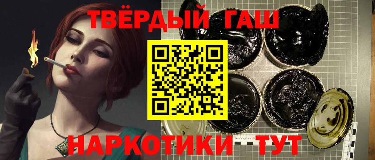 Гашиш hashish  Вход с VPN  Челябинск 