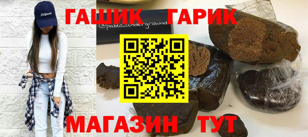 ГАШ гарик Челябинск