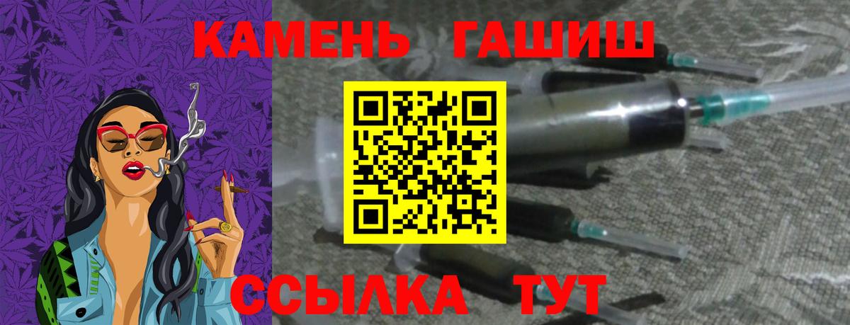 ГАШИШ Изолятор  Челябинск  ГАШ  Гашиш индика сатива 