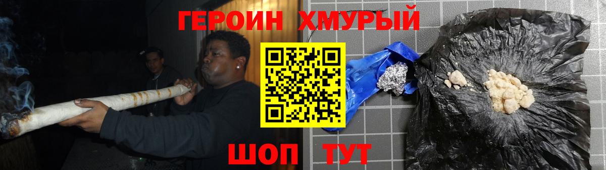 Челябинск  Героин  Вход с VPN  Героин афганец 