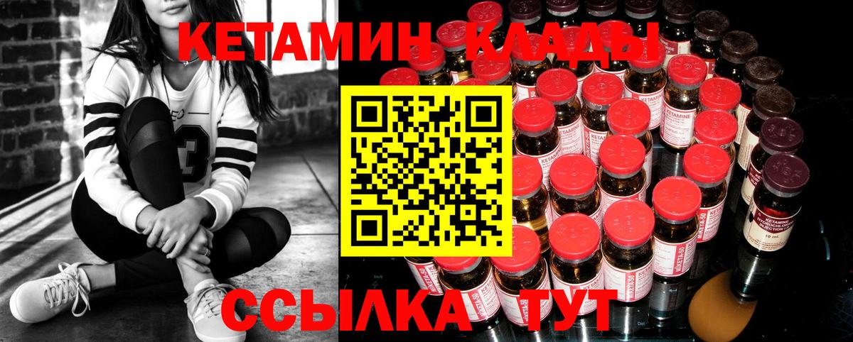 КЕТАМИН ketamine Челябинск