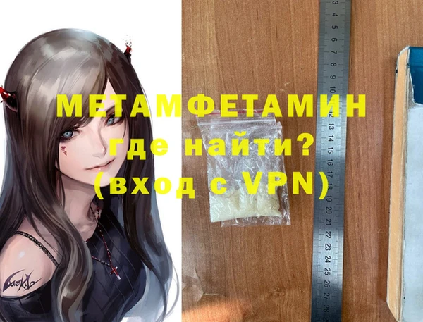 метамфетамин Новокубанск