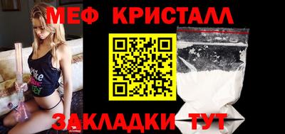 метамфетамин Балашиха