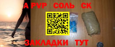 твердый Бийск