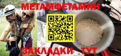 метамфетамин Балашиха