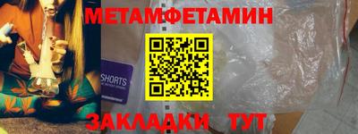 метамфетамин Балашиха
