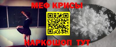 метамфетамин Балашиха
