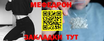 мефедрон VHQ Балаково