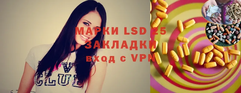 LSD-25 экстази кислота  Челябинск 