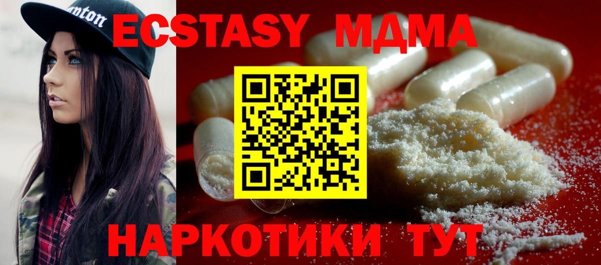 МДМА VHQ Челябинск