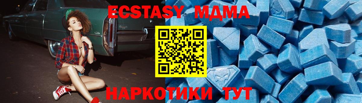 Челябинск  MDMA VHQ  MDMA  MDMA молли  Вход с VPN 