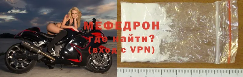 МЕГА рабочий сайт  Челябинск  Меф mephedrone  как найти наркотики 