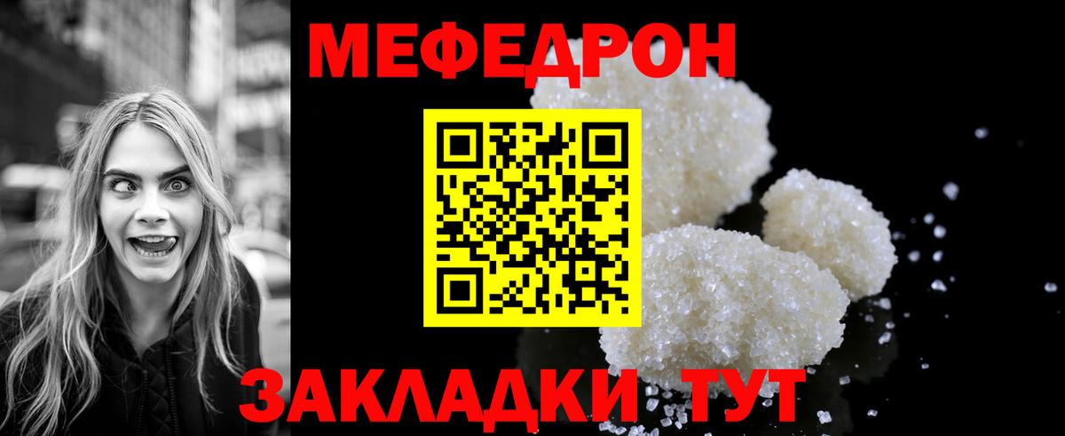 МЕФ мука Челябинск