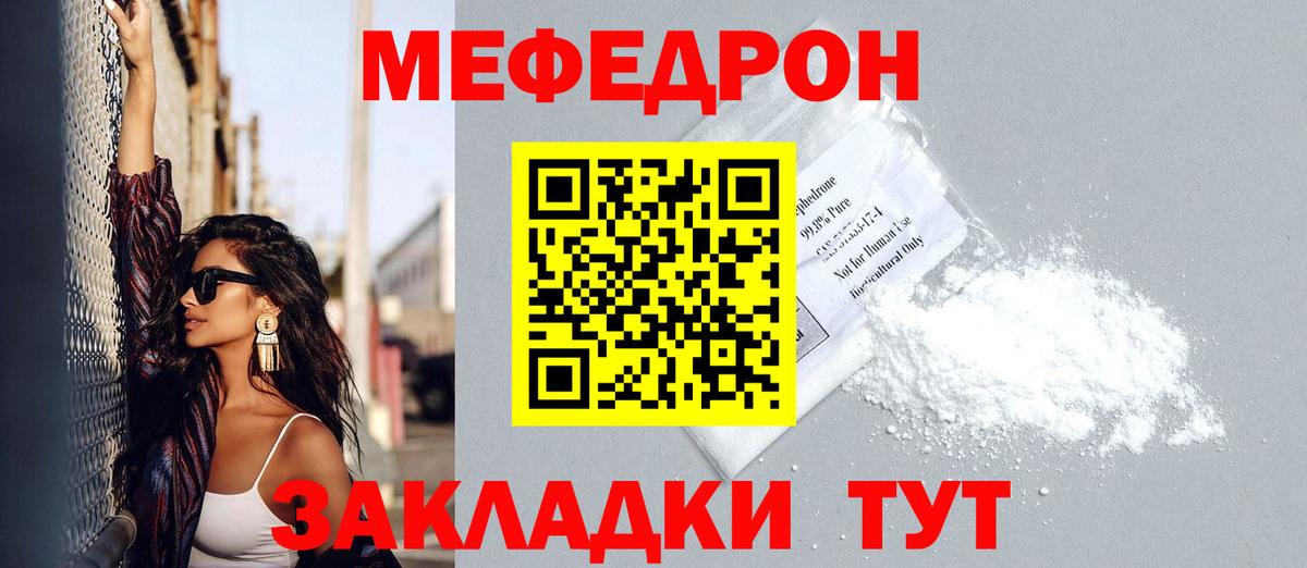 Челябинск  МЕФ мука  Вход с VPN 