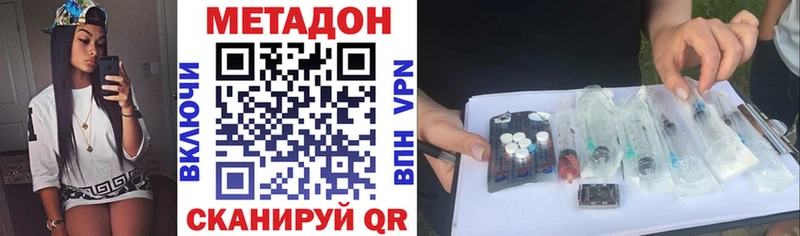 Метадон кристалл  Челябинск 