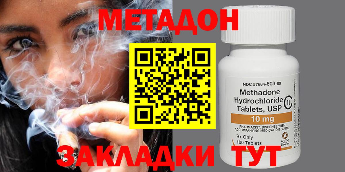 МЕТАДОН мёд  МЕТАДОН мёд  Вход с VPN  сайты даркнета как зайти  Челябинск 