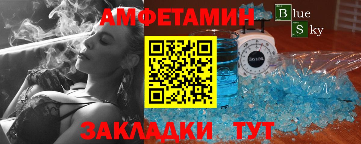 МЕТАМФЕТАМИН пудра  Метамфетамин  МЕТАМФЕТАМИН пудра  Челябинск 