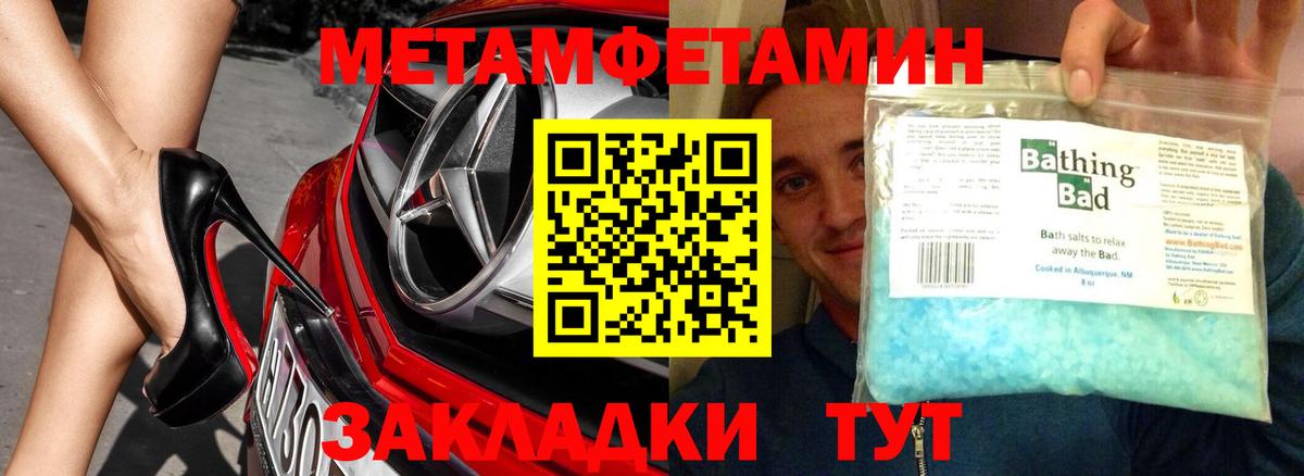 Метамфетамин Methamphetamine  Вход с VPN  Челябинск 