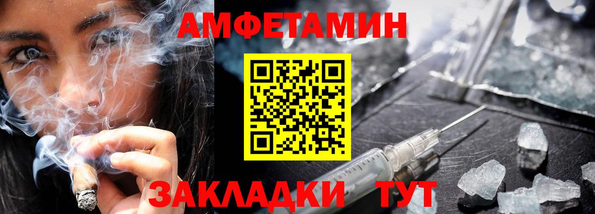 МЕТАМФЕТАМИН Methamphetamine Челябинск