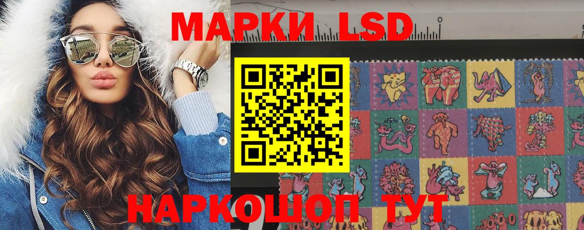 Наркотические марки 1,8мг Челябинск