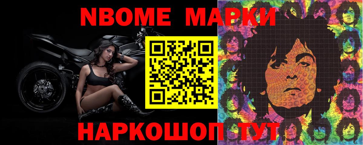 Марки N-bome 1500мкг  Челябинск  Марки N-bome 1500мкг 