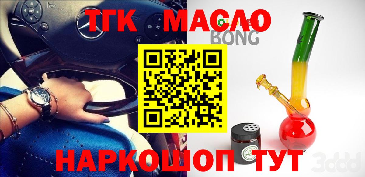 Дистиллят ТГК гашишное масло  Вход с VPN  Дистиллят ТГК жижа  Челябинск 