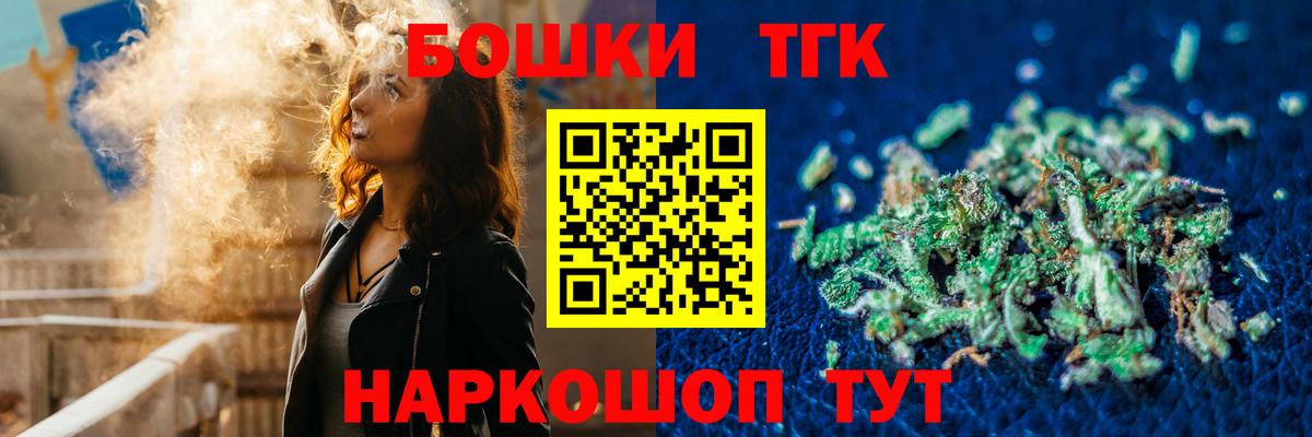 Бошки Шишки Bruce Banner Челябинск
